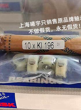 上海销售德国单向滚针轴承KI-196LF1410等现货
