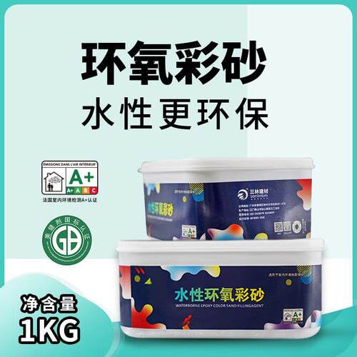 水水性环霉氧彩砂填缝剂防防瓷砖砖62890专用厨房客厅美缝剂地