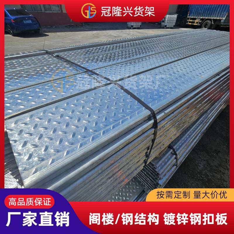 厂家供应阁楼板免浇筑水泥楼承板花纹防滑镀锌钢扣板钢结构加厚板,基础建材,排水沟槽/盖板,淘宝优惠券,粉丝福利购,淘宝优惠卷