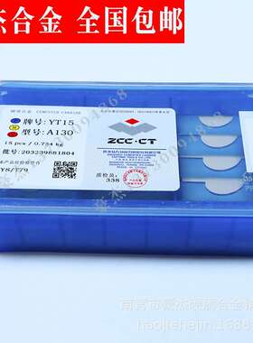 包邮 株洲硬质合金刀头 焊接车刀片YW2 A340 A340Z 外圆钨钢刀粒