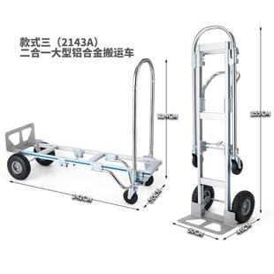 铝合金运平板车叠折手推车264老虎车搬车行车仓货车物流拣李货车