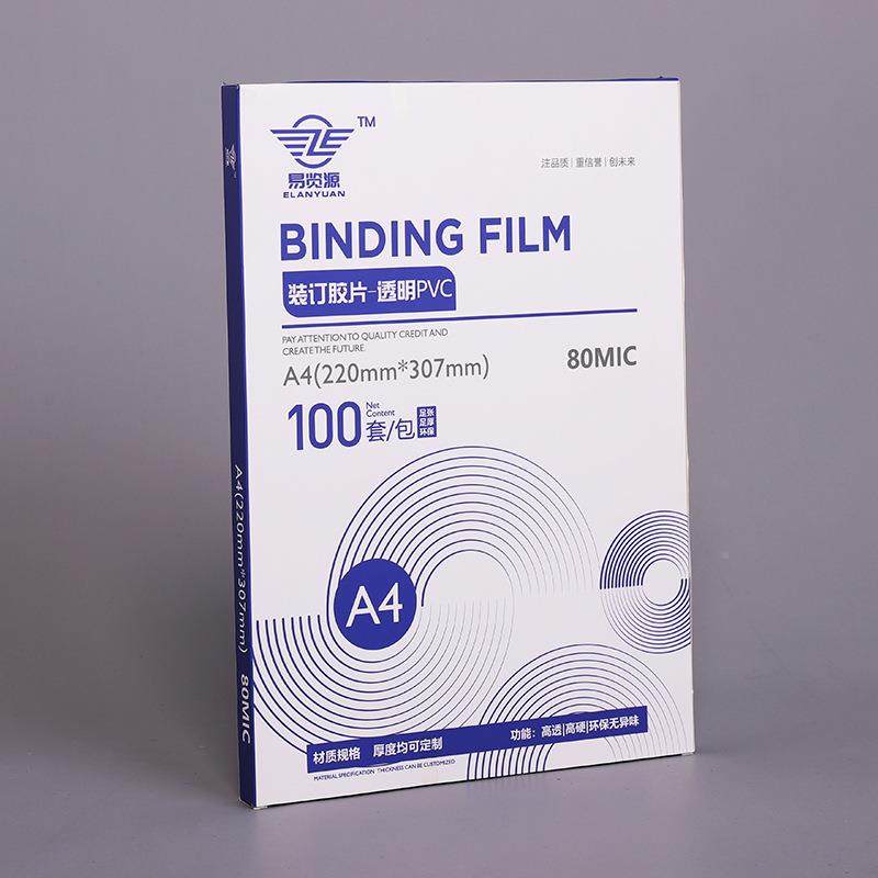 A4封皮片装订封面25C胶透明皮合同标书塑料封透明料PVC装详询塑订,办公设备/耗材/相关服务,相片纸,淘宝优惠券,粉丝福利购,淘宝优惠卷