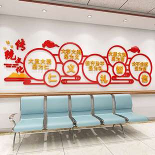 传统文化墙环创主题装 亚克力墙贴画 饰仁义礼智信校园社区创意中式