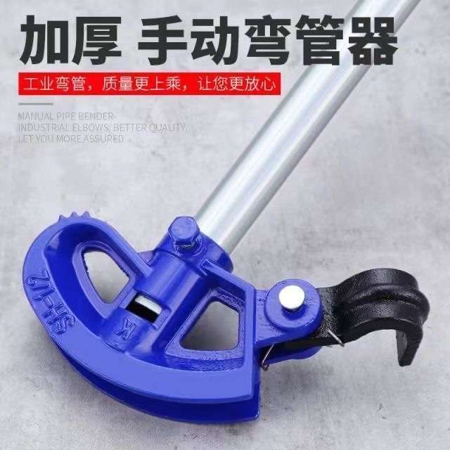 手动弯管器兰色材铜管镀锌管折弯器钢管金属线管加厚型弯管弯弧器