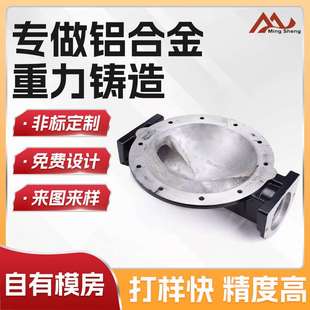 铸铝件水泵叶轮铸件 ZL101铝合金重力铸件机械发动机外壳重力铸造