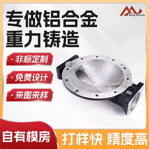 铸铝件水泵叶轮铸件 ZL101铝合金重力铸件机械发动机外壳重力铸造