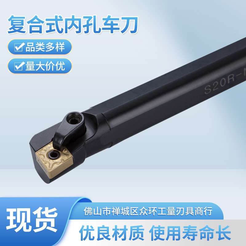 复合式内孔车刀 S20-MWLNR/L 加硬内孔数控车刀车床件外圆车刀