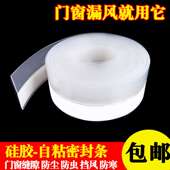 门缝密封条玻璃门密封条门缝防风条门窗户密封胶条门缝门底密封条