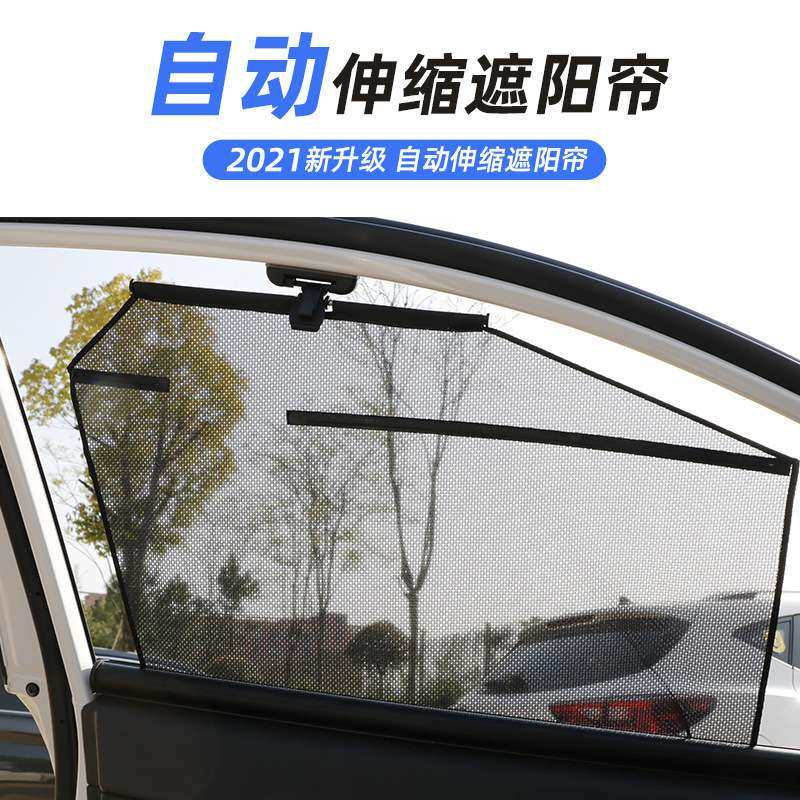 汽车自动伸缩遮阳帘 车用自动窗帘 车用随玻璃升降自动升降遮阳挡,汽车用品/电子/清洗/改装,车用窗帘,淘宝优惠券,粉丝福利购,淘宝优惠卷