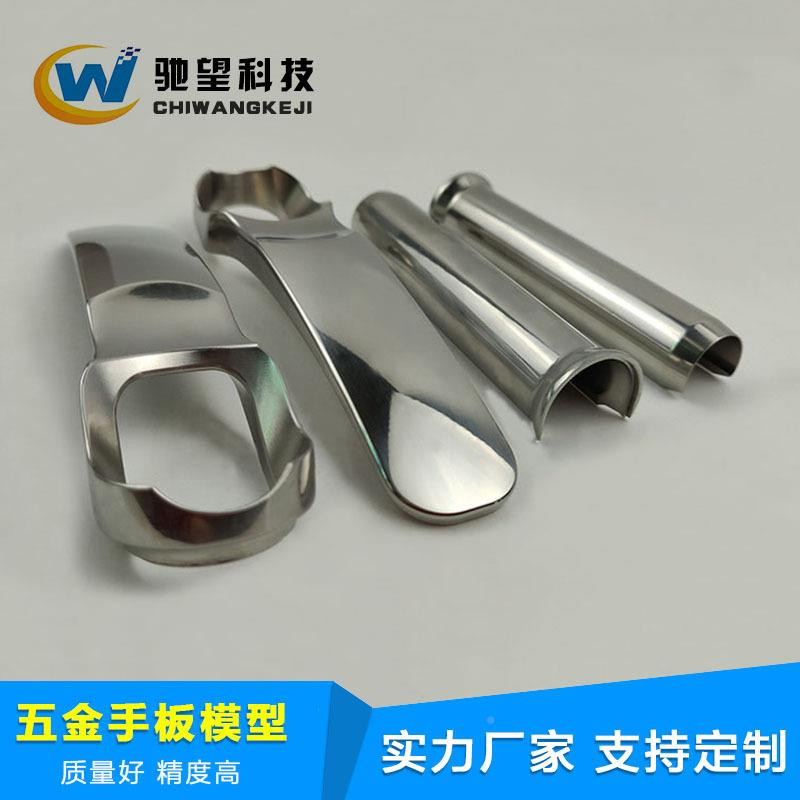 深圳CNcw---加工手板型不锈钢零件打样金属制作精模零件CCN密C加