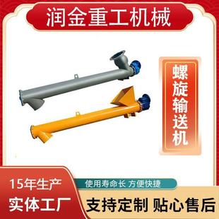 管螺式 螺旋PVZ输送粉机现货干蛟泵龙螺旋输送不锈钢管状旋提升上
