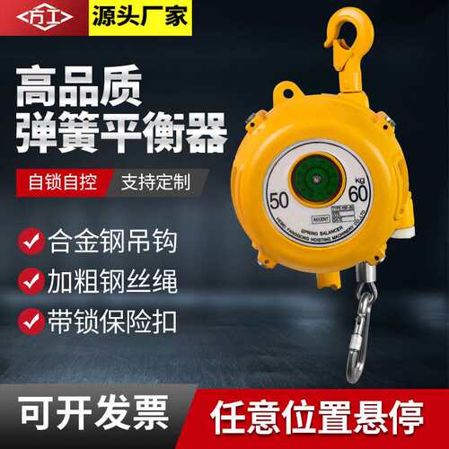 自锁式弹簧平衡器自锁平衡吊拉力平衡器塔式自锁拉力器弹簧平衡器