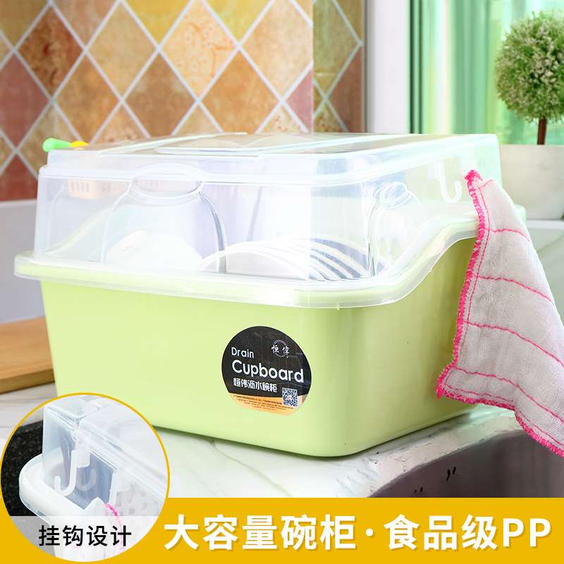 多功能加厚纯色塑料碗柜 厨房碗筷收纳盒带盖 碗碟沥水架收纳碗架