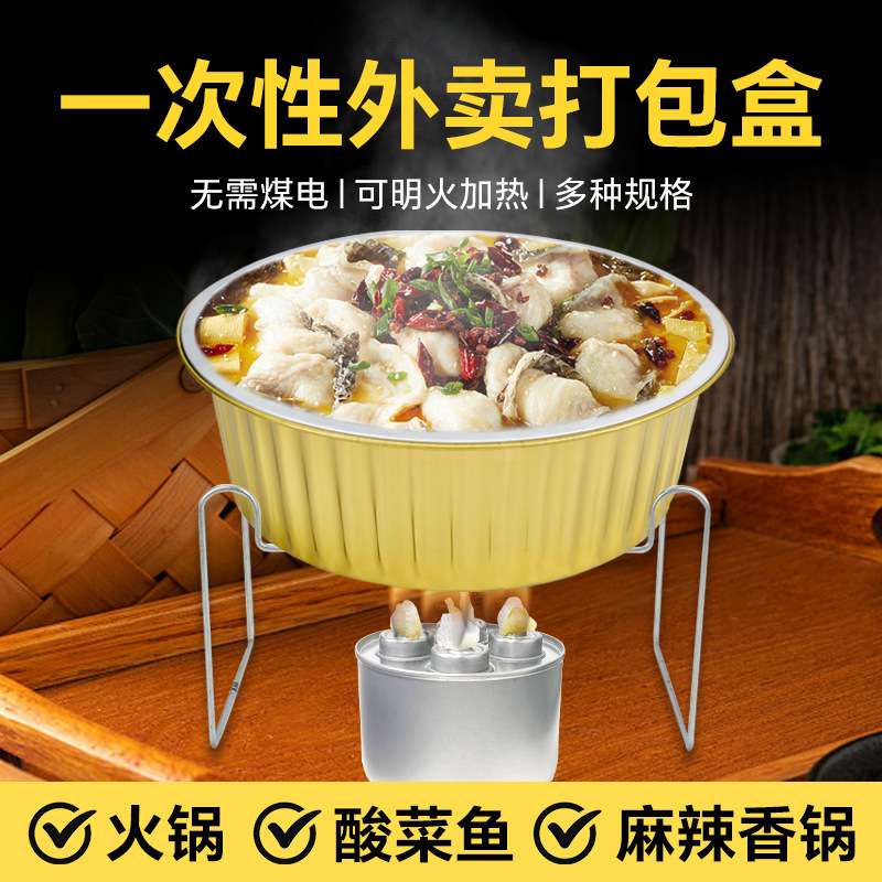 一次性金色火锅打包盒外卖大号可加热烤鱼锡纸锅圆形铝箔带盖商用图片