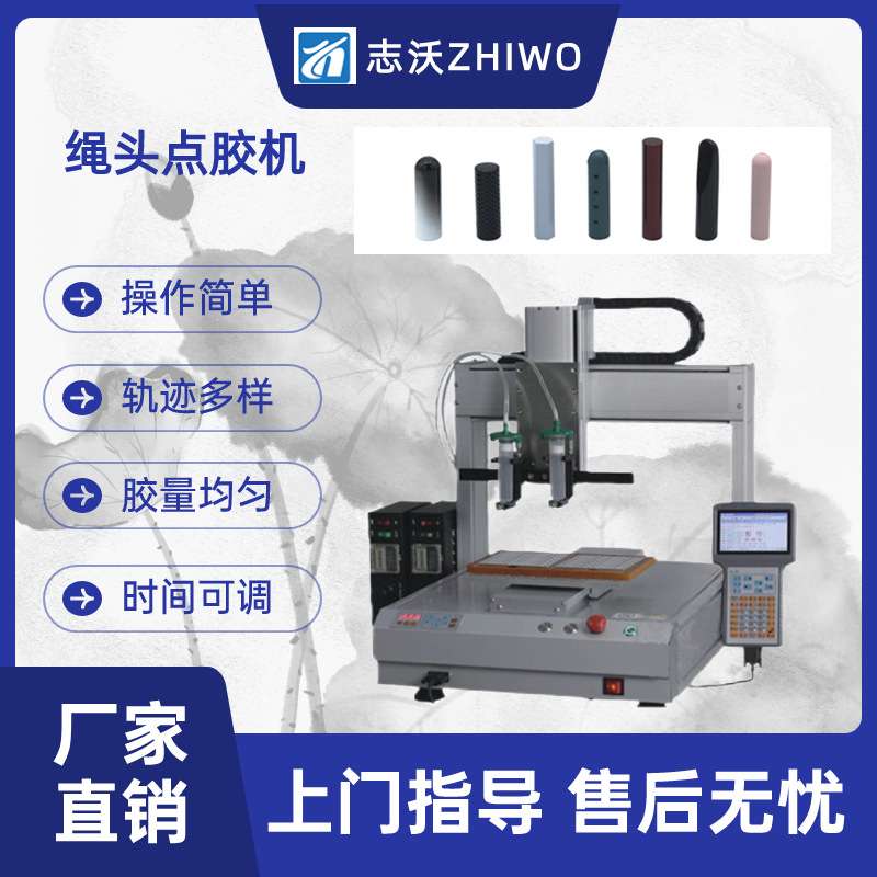 桌面式单双头帽绳头点胶机单工位鞋带头金属头点胶设备双头点胶机
