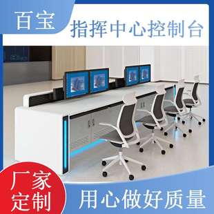 加厚烤漆监控桌子 监控室用电脑桌 厂家现货 控制台调度台