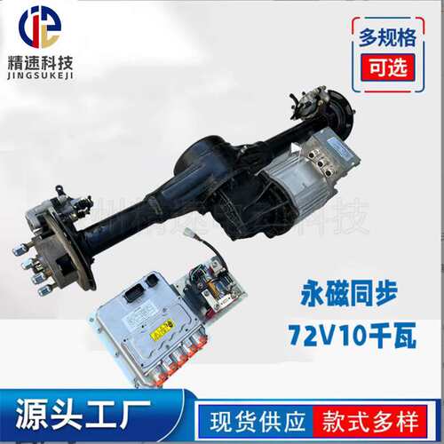 碟刹72v10千瓦永磁同步后桥大碟刹驱动