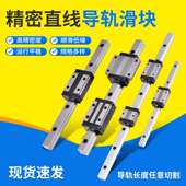国产高精度直线导轨高组装 滚珠线性导轨滑块工业机床滑动滑轨模组