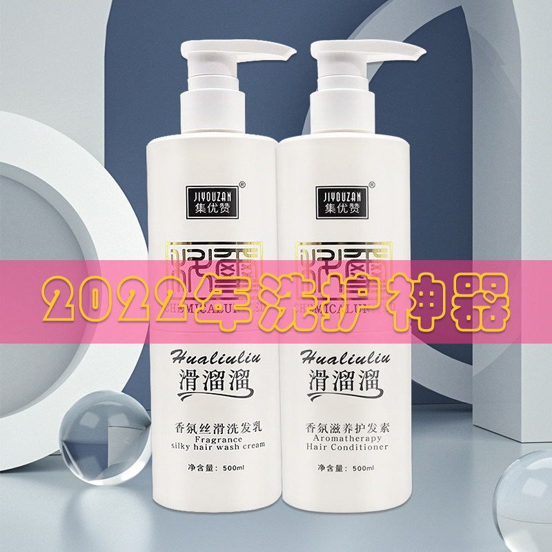 滑溜溜洗发水清爽去屑控油蓬松滋洗发水