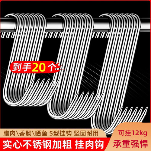 甄选不锈钢 尖钩挂肉 承重强
