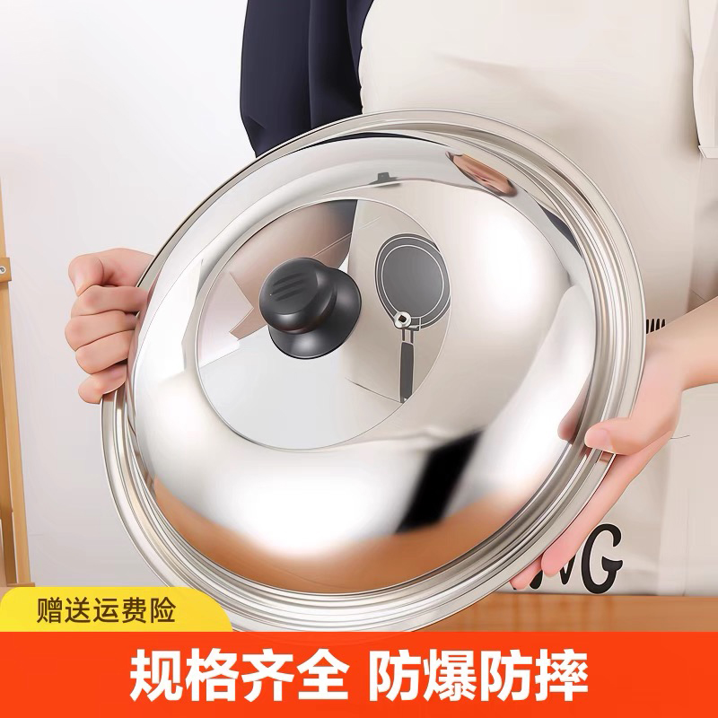 不锈钢可视锅盖加厚防爆