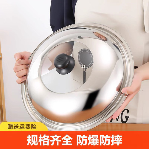 不锈钢可视锅盖加厚防爆