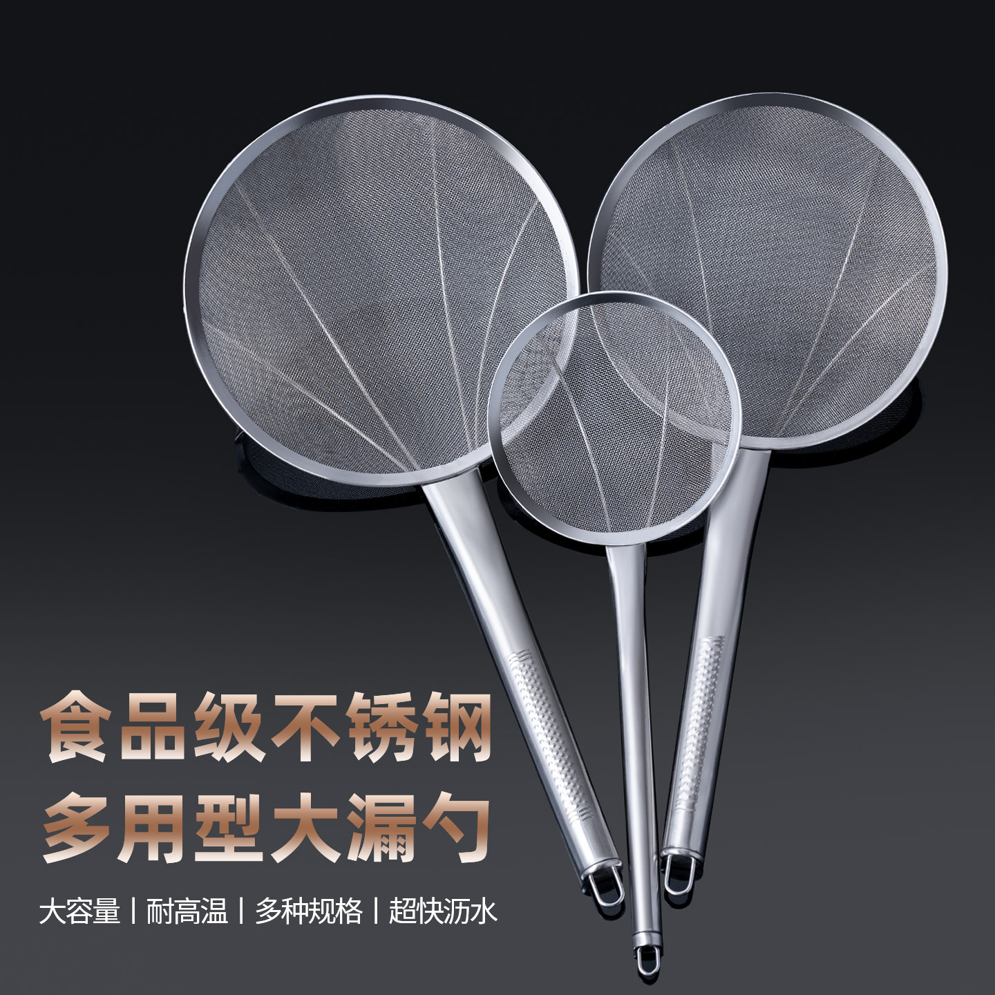 加厚不锈钢漏勺商用家用