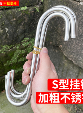 服装店s钩挂钩金属挂钩圆形挂肉钩不锈钢色厨房S勾衣服钩挂衣钩子
