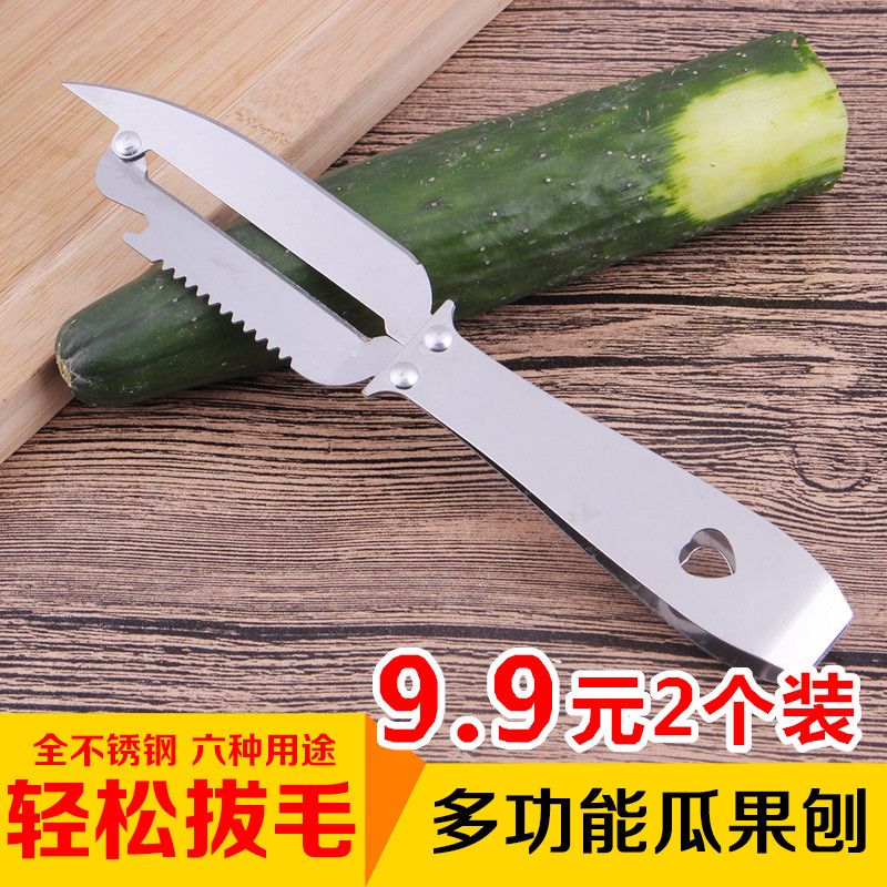 多功能不锈钢拔毛器削皮刀去鳞器厨房鸡鸭毛钳子去猪毛夹瓜果刨
