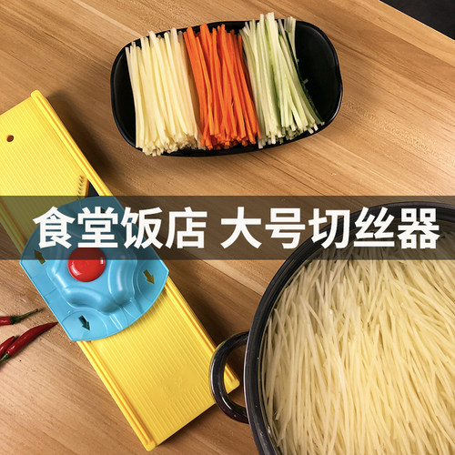 酒店饭店刨丝器切丝利索不卡顿