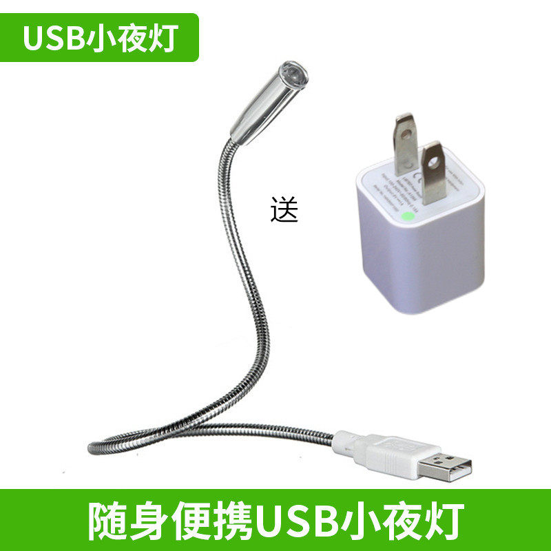 led小夜灯usb随身灯充电宝移动电源灯宿舍电脑便携节能护眼迷你灯
