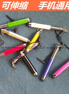 伸缩10支装金属电容笔智能手机学生平板电脑通用触屏手写笔触控笔