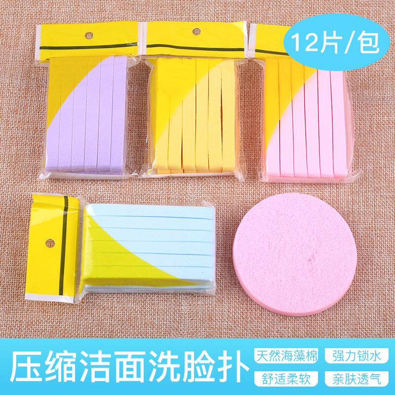 压缩洁面扑化装面扑条卸妆用海绵一次性洗脸扑脸部美容院专用化妆