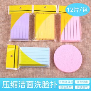 压缩洁面扑化装面扑条卸妆用海绵一次性洗脸扑脸部美容院专用化妆