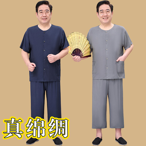 中老年男士夏季绵绸睡衣套装