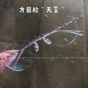 2026新款无框近视眼镜女超轻纯欲防蓝光高级方圆脸显脸小可配度数