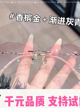 实体千元品质超轻无框眼镜女近视可配度数散光防雾防蓝光感光变色