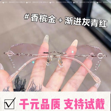实体千元品质超轻无框眼镜女近视可配度数散光防雾防蓝光感光变色