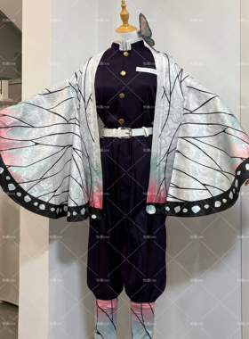 怡酱cos 鬼灭之刃蝴蝶忍cosplay全套cos虫柱鬼杀队服刺绣暗纹紫色