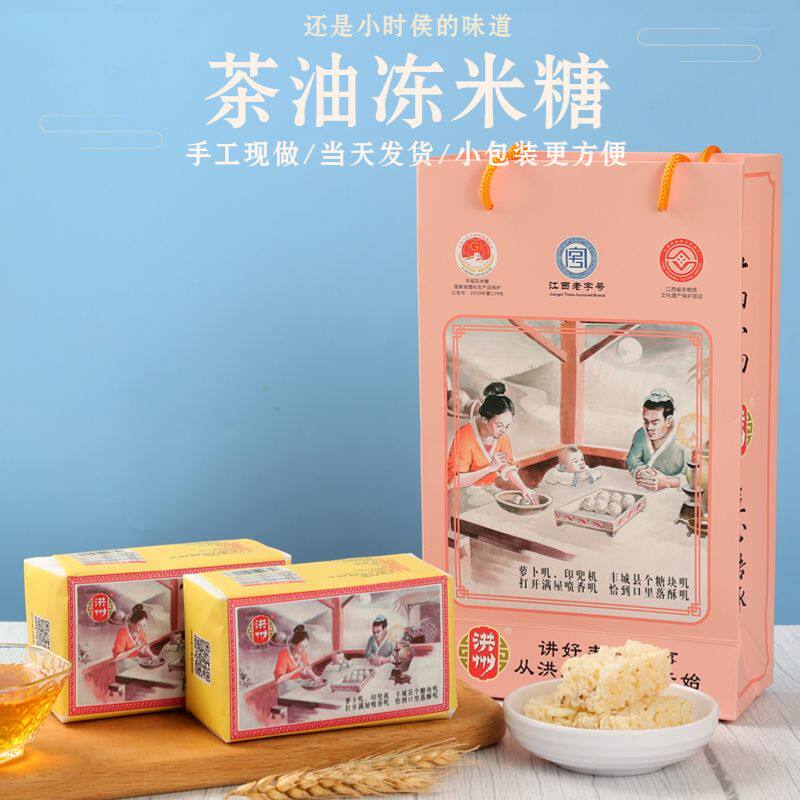 洪州牌江西特产丰城冻米糖珍品手工野山茶油冻米糖60g&times;6包经典味
