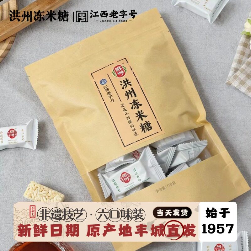 江西特产丰城冻米糖180g×2袋六口味什锦装米花糖小米酥传统糕点