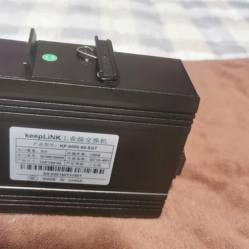 《议价》keeplink 8口千兆