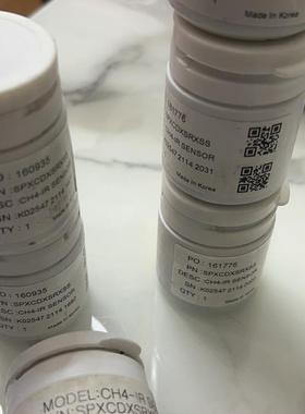 《议价》可燃气传感器SPXCDXSRXSS