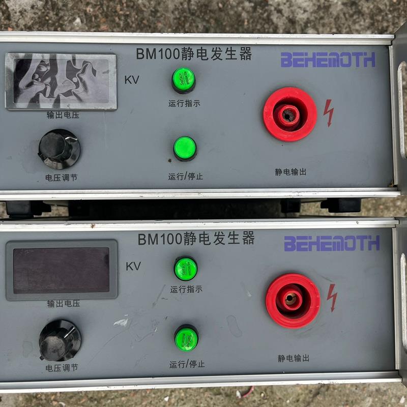 【议价】静电发生器,开机试电一齐正常有电、运输有磨损、实拍、