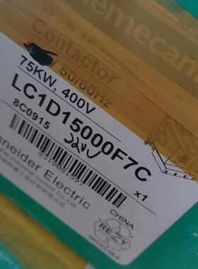 《议价》正品施耐德接触器LC1D15000F7C