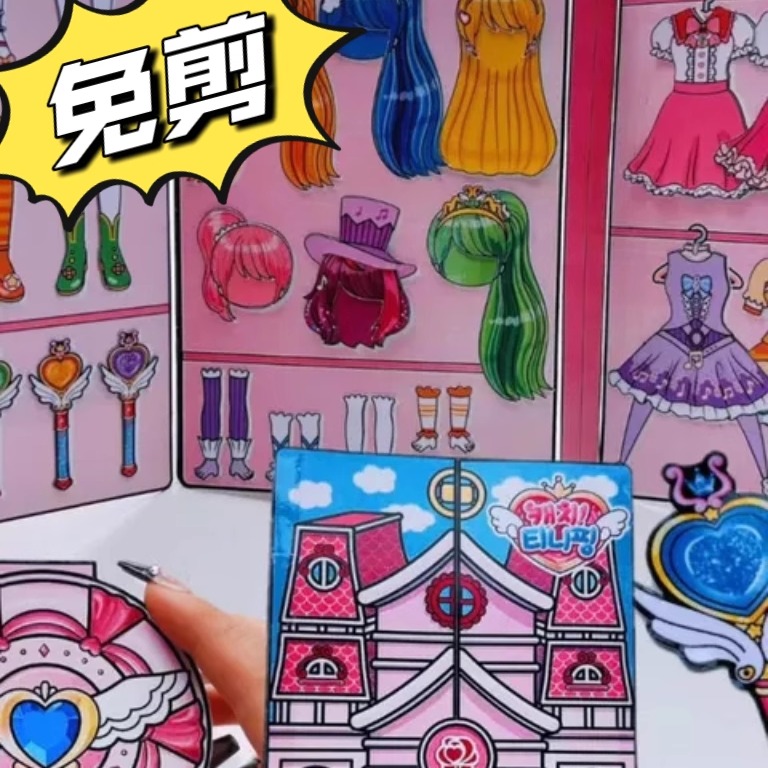 奇妙萌可换装衣橱安静书乐美公主DIY女孩玩具可爱漂亮纸娃桌游26