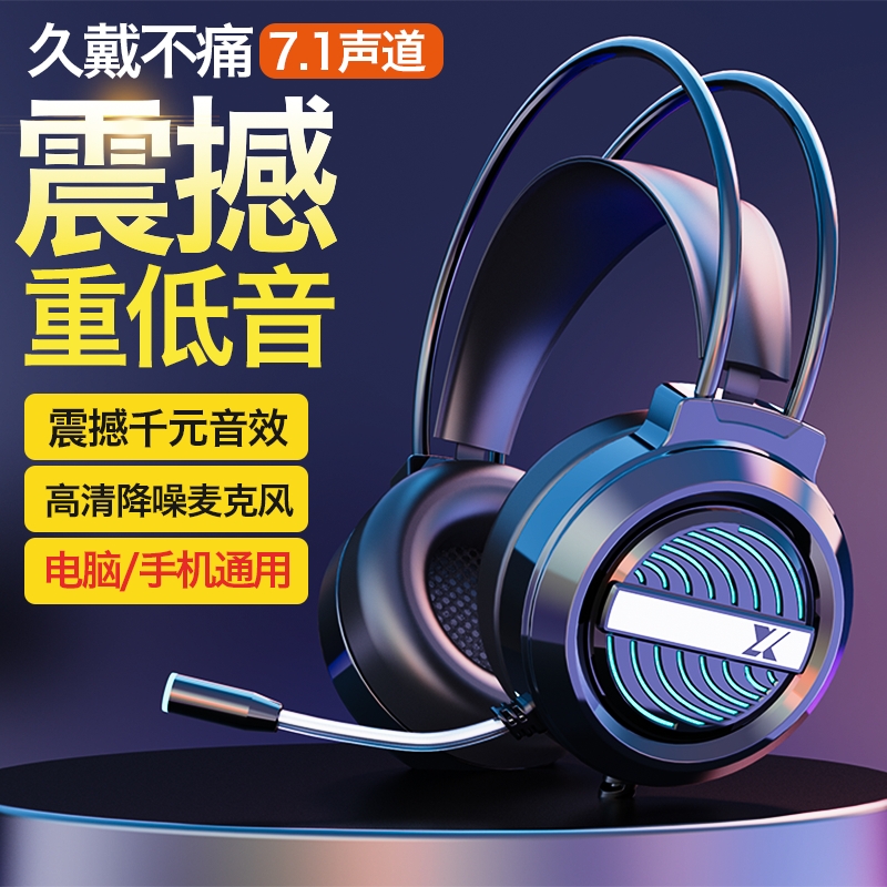 电脑耳机头戴式带麦克风电竞游戏有线耳麦台式笔记本usb二合一