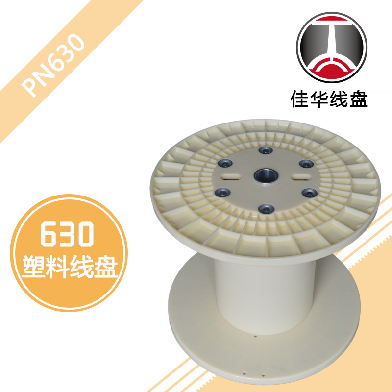 pn630单绞机佳华线盘塑料胶盘