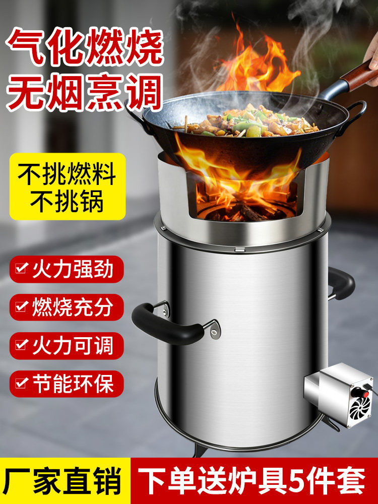 户外柴火炉灶野外无烟农村家用烧木柴移动便携新型汽气化炉具野餐