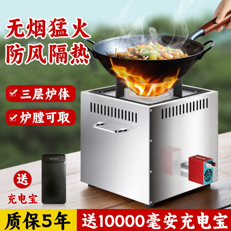 户外柴火炉灶野外移动无烟农村家用烧木柴可携式新型汽气化炉具野